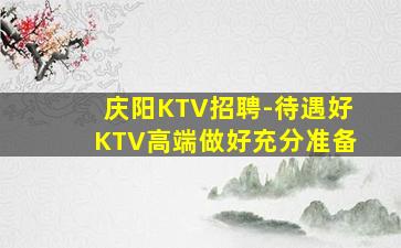 连云港酒吧招聘